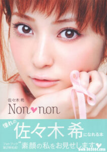 佐佐木希写真集《Non・non》高清全本