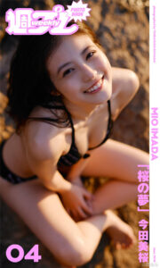 今田美樱写真集《桜の梦》高清全本