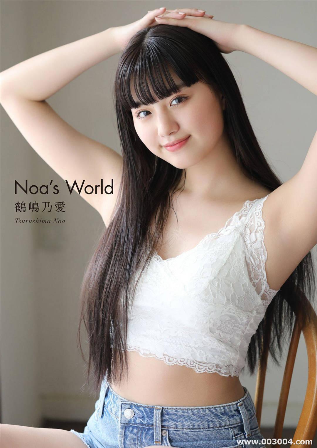 鹤岛乃爱写真集《Noa’sWorld》高清全本