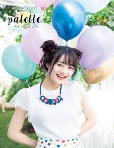 伊藤美来写真集《palette～みく色さがし》高清全本