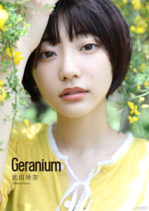 武田玲奈写真集《Geranium》高清全本