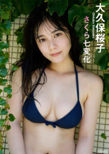 大久保樱子写真集《さくら七変化》高清全本