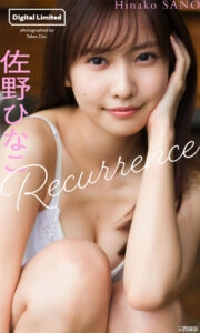 佐野雏子写真集《Recurrence》高清全本