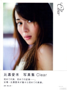 比嘉爱未1ST写真集《Clear》高清全本