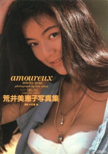 荒井美惠子写真集《amoureux 恋してる》高清全本