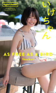 いけちゃん写真集《ASFREEASABIRD》高清全本