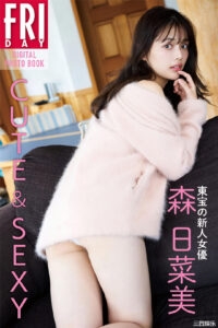 森日菜美写真集《ＣＵＴＥ＆ＳＥＸＹ》高清全本