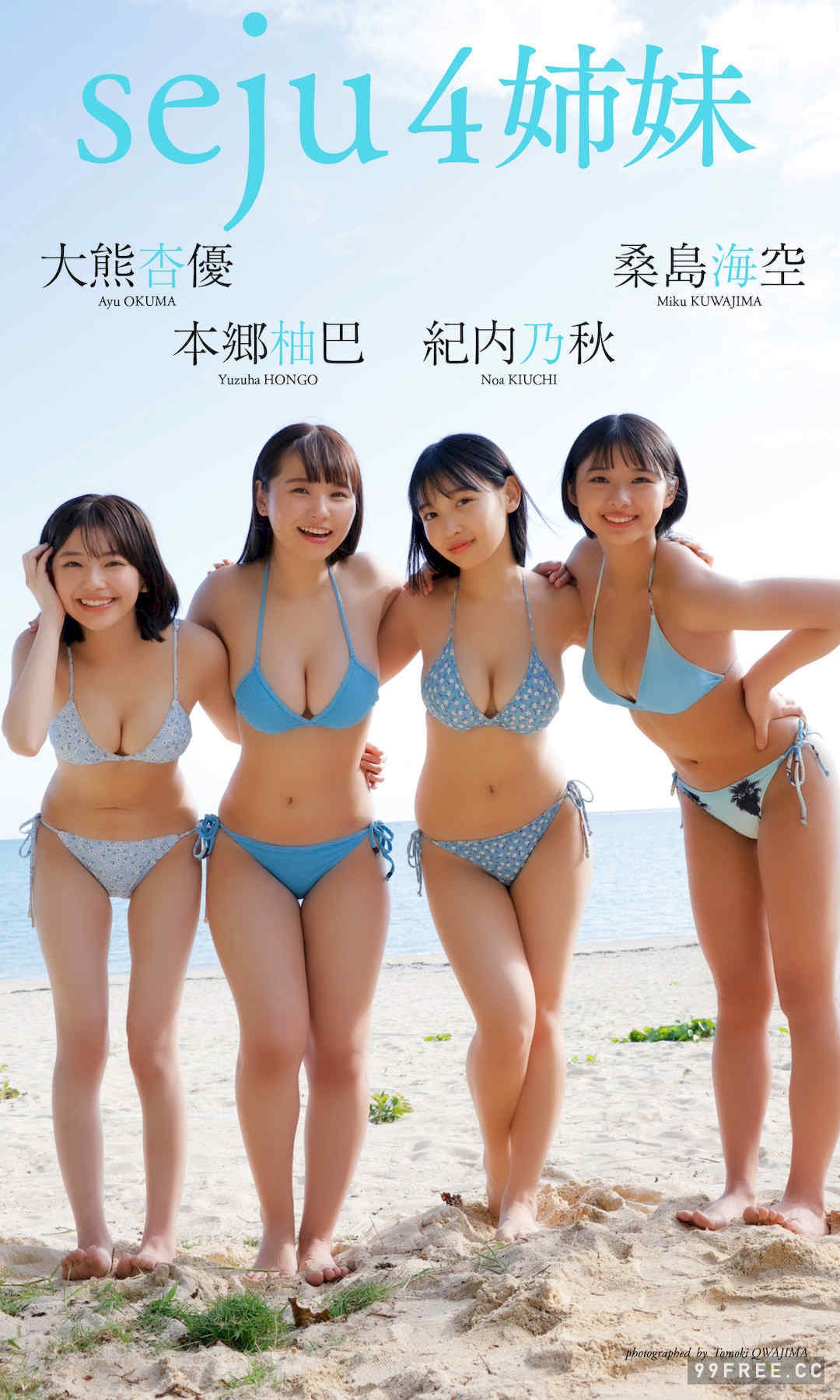 桑岛海空&大熊杏优&纪内乃秋&本乡柚巴写真集《seju4姉妹》高清全本