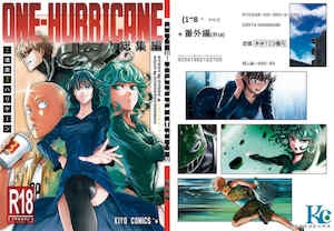 [清炭ハリケーン]ONEHURRICANE一击男一拳超人同人(ワンパンマン)[中国翻訳]