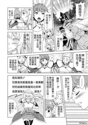 [山田ゴゴゴ]エローナ1+2オークの淫纹に侵された女骑士の末路+オークの淫纹に闷えし巫女の成れの果てⅠⅥ[中国翻訳][疏码]