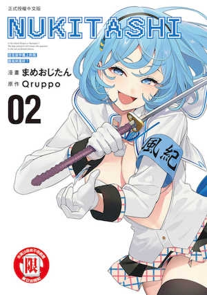 [まめおじたん]ぬきたし抜きゲーみたいな岛に住んでるわたしはどうすりゃいいですか？单行本版第二卷｜住在拔作岛上的我该如何是好？单行本版第二卷[中国翻訳]