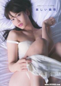 永尾玛利亚写真集《美しい细胞》高清全本