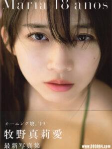 牧野真莉爱写真集《María18años》高清全本