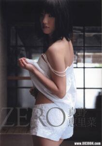 大人の魅力|真野惠里菜写真集《ZERO》高清全本