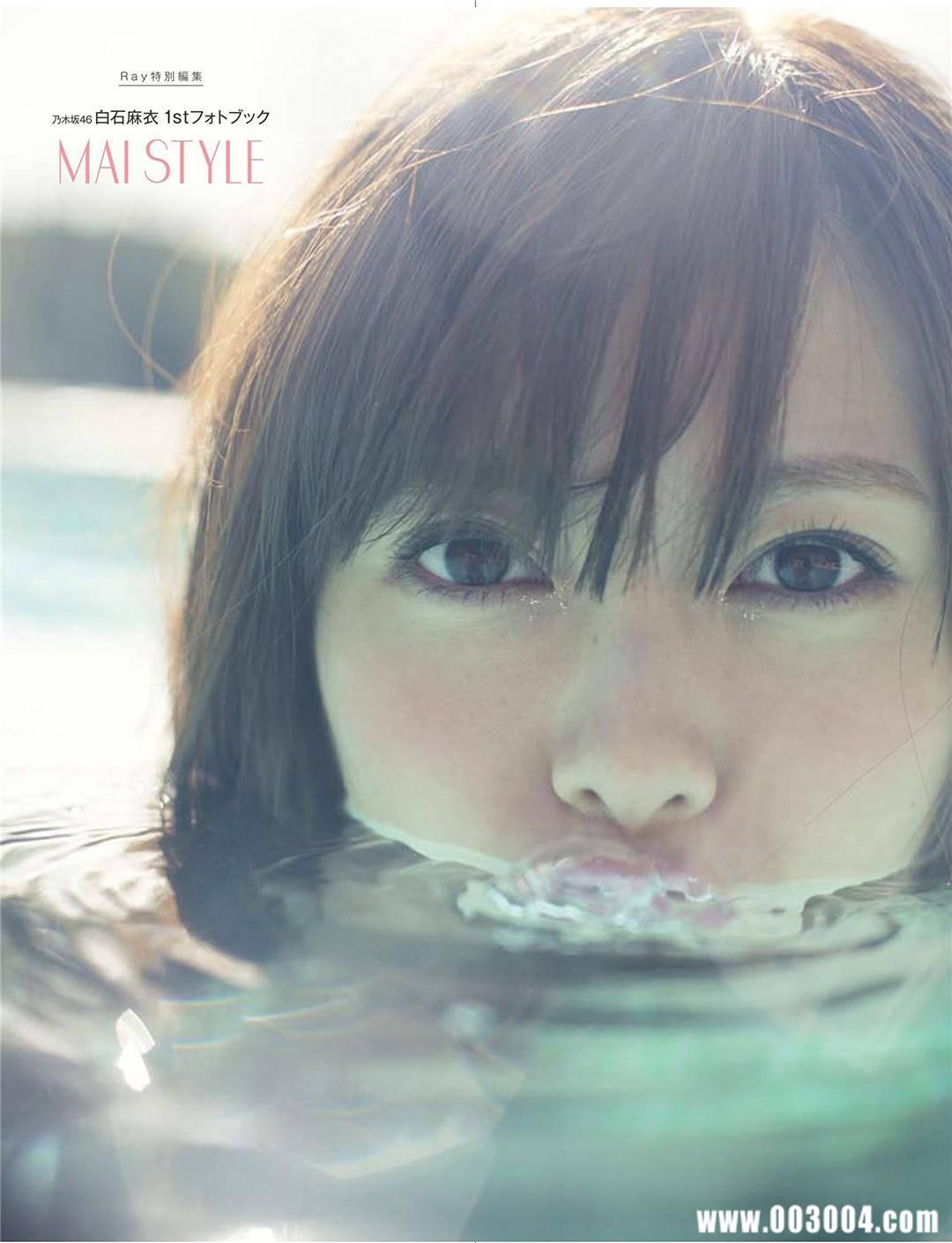 白石麻衣写真集《MAISTYLE》高清全本