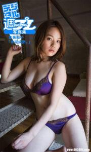 笕美和子写真集《未完成熟》高清全本