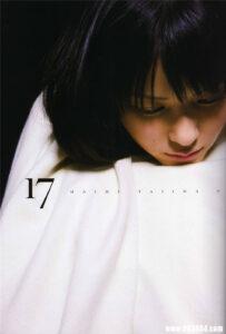 矢岛舞美写真集《17》高清全本