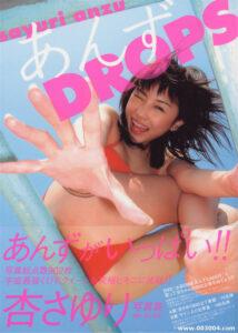 杏小百合写真集《あんずDROPS》高清全本