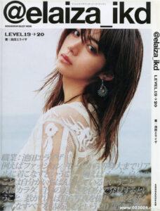 无处安放的迷人魅力|池田依来沙写真集《LEVEL1920》高清全本