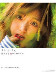 苹果公主有够甜|松村沙友理写真集《意外っていうか、前から可爱いと思ってた》高清全本