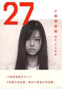 小西真奈美写真集《27》高清全本