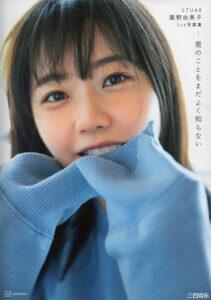 泷野由美子1ST写真集《君のことをまだよく知らない》高清全本