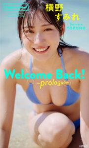 横野堇写真集《WelcomeBack！～prologue～》高清全本