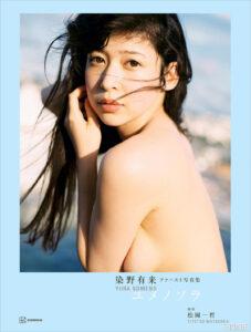 染野有来1ST写真集《ユメノソラ》高清全本