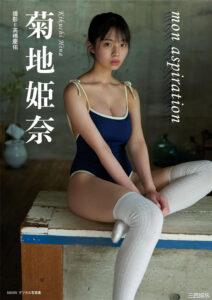 菊地姬奈写真集《monaspiration》高清全本