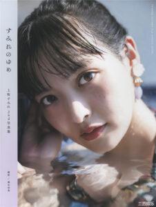 上坂堇写真集《すみれのゆめ》高清全本