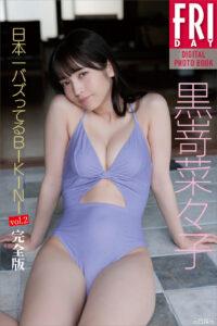 黑崎菜菜子写真集《日本一バズってるＢＩＫＩＮＩvol.2》高清全本