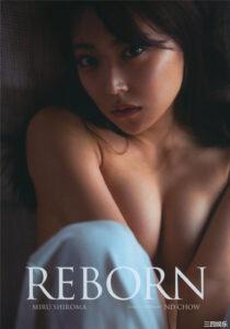 白间美瑠写真集《REBORN》高清全本