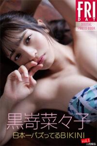 黑崎菜菜子写真集《日本一バズってるＢＩＫＩＮＩvol.1》高清全本